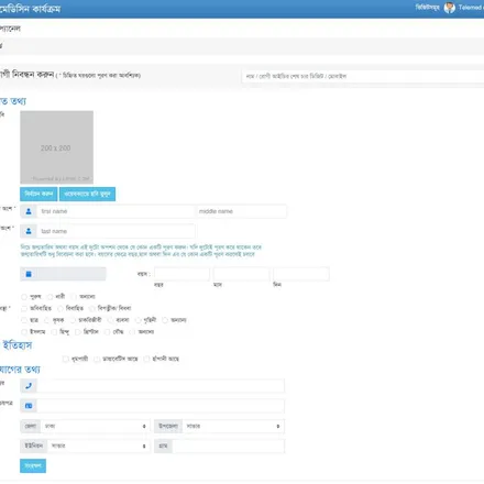 patient registration form